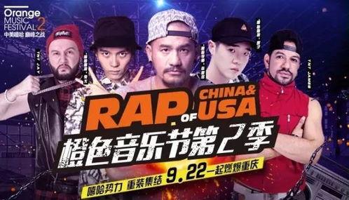 嘻哈巅峰赛爆料视频,精彩瞬间与幕后故事大揭秘  第1张