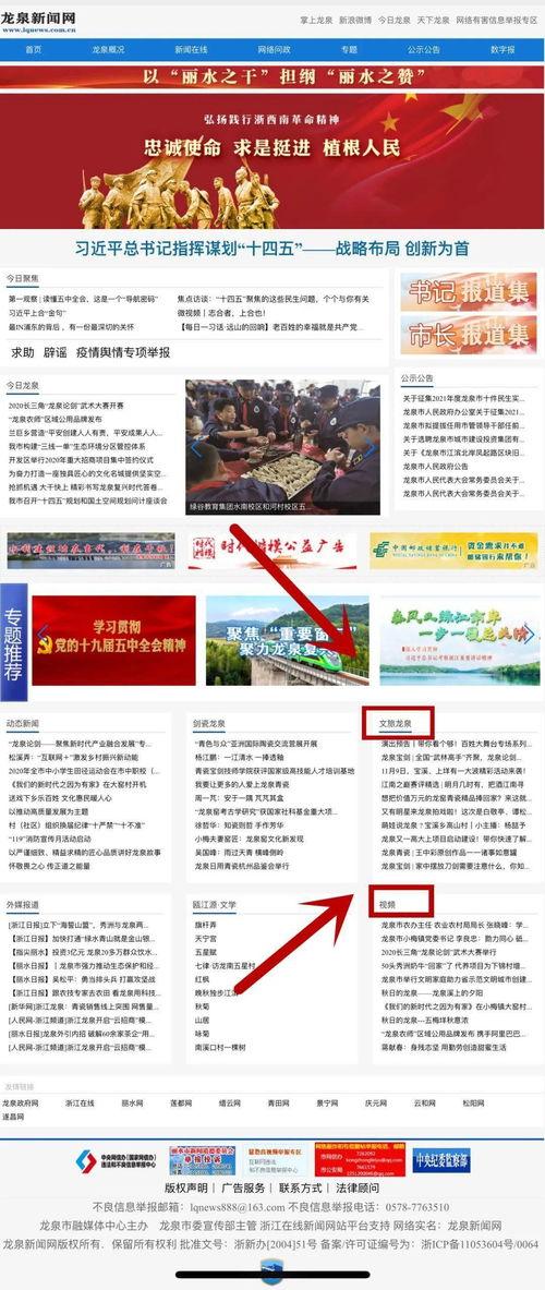 龙泉新闻爆料,最新爆料揭示事件真相  第1张