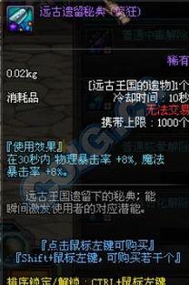 狂暴药水爆料视频大全集,揭秘游戏中的神秘力量  第1张