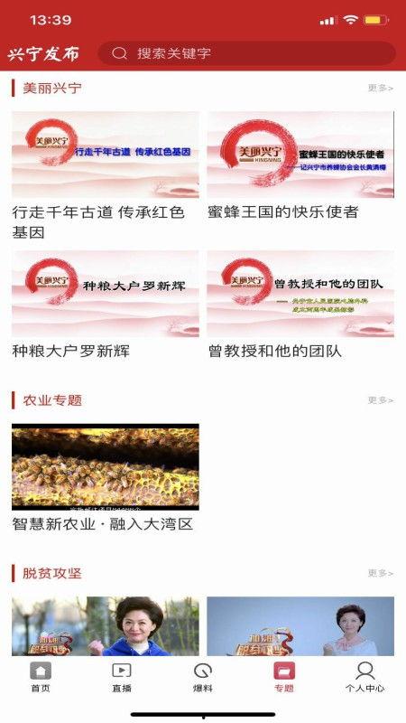 兴宁新闻最新爆料视频,最新爆料视频内容大起底 第2张 兴宁新闻最新爆料视频,最新爆料视频内容大起底 第2张