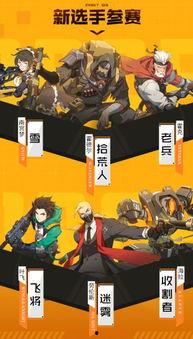 王牌战士最新英雄爆料,新锐崛起！王牌战士全新英雄震撼登场  第3张