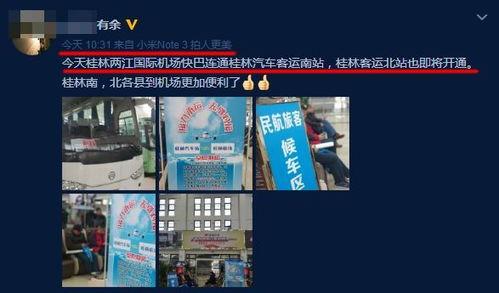 桂林今日爆料,揭秘神秘事件背后的真相  第3张