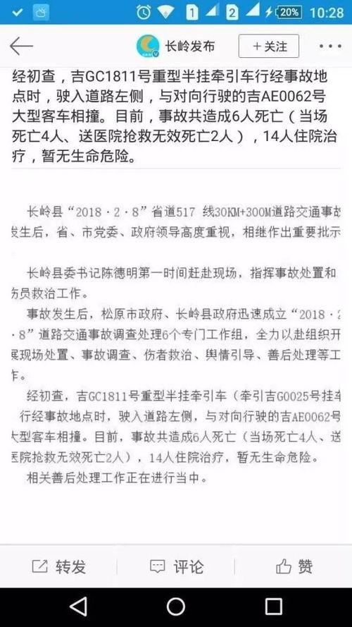 长春网上爆料事件视频,视频揭露惊人真相  第1张